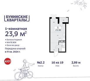 24,2 м², квартира-студия 8 380 288 ₽ - изображение 6