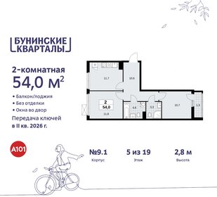 54 м², 2-комнатная квартира 10 854 486 ₽ - изображение 29