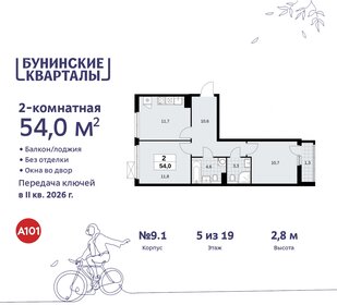 Квартира 54 м², 2-комнатная - изображение 1