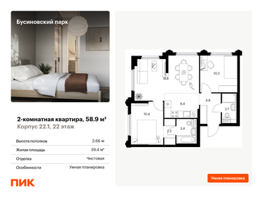 65,6 м², 2-комнатная квартира 23 000 000 ₽ - изображение 79