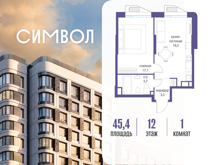 40,4 м², 1-комнатная квартира 21 500 000 ₽ - изображение 99