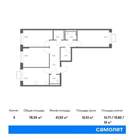 Квартира 78,4 м², 3-комнатная - изображение 1