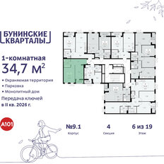 Квартира 34,7 м², 1-комнатная - изображение 4