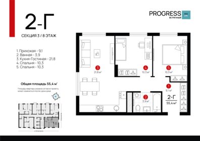 57,6 м², 2-комнатная квартира 11 107 150 ₽ - изображение 9