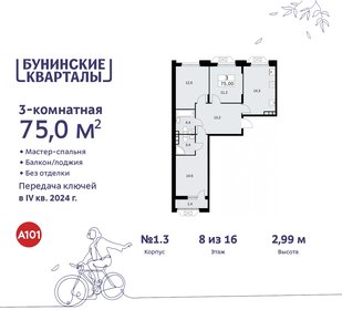 76,3 м², 3-комнатная квартира 16 350 403 ₽ - изображение 36