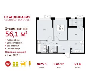 55 м², 3-комнатная квартира 12 300 000 ₽ - изображение 88