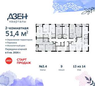 49,7 м², 2-комнатная квартира 15 600 000 ₽ - изображение 66