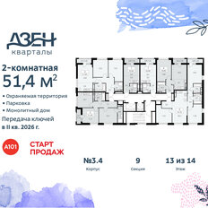 Квартира 51,4 м², 2-комнатная - изображение 4