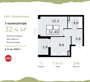 36,8 м², 1-комнатная квартира 4 600 000 ₽ - изображение 56