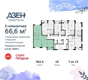 68,2 м², 3-комнатная квартира 15 947 335 ₽ - изображение 17