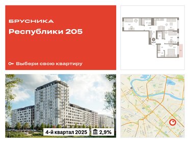 126 м², 4-комнатная квартира 10 200 000 ₽ - изображение 105