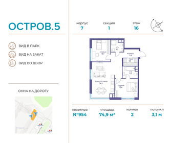 75 м², 2-комнатная квартира 44 595 000 ₽ - изображение 39