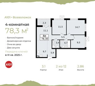 66,1 м², 4-комнатная квартира 10 196 872 ₽ - изображение 27