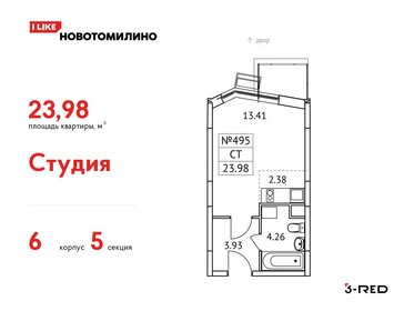 Квартира 24 м², студия - изображение 1