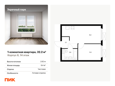 33,2 м², 1-комнатная квартира 5 230 000 ₽ - изображение 68