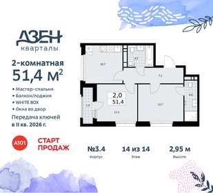 49,7 м², 2-комнатная квартира 15 600 000 ₽ - изображение 70
