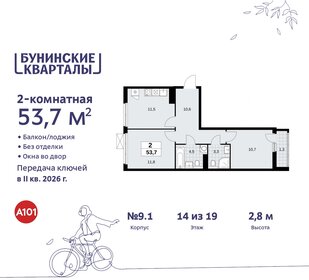 53,7 м², 2-комнатная квартира 11 079 545 ₽ - изображение 8