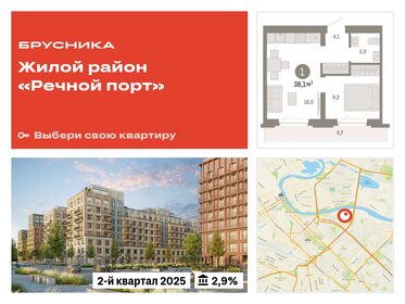 41 м², 2-комнатная квартира 9 070 000 ₽ - изображение 20