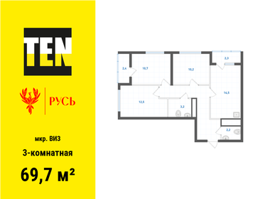 Квартира 69,7 м², 3-комнатная - изображение 1
