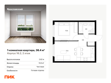 38 м², 1-комнатная квартира 7 850 000 ₽ - изображение 89