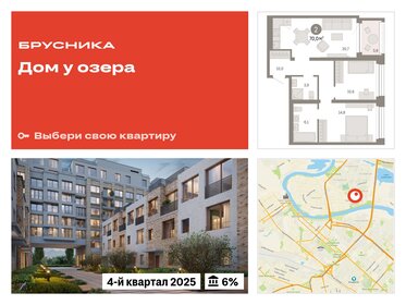 Квартира 70 м², 3-комнатная - изображение 1