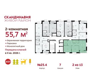 60 м², 2-комнатная квартира 13 500 000 ₽ - изображение 16