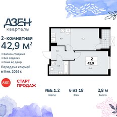 Квартира 42,9 м², 2-комнатная - изображение 3