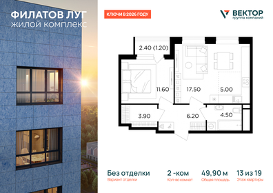 Квартира 49,9 м², 2-комнатная - изображение 1