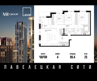 125 м², 4-комнатная квартира 68 000 000 ₽ - изображение 87