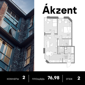 79,8 м², 2-комнатная квартира 33 999 916 ₽ - изображение 27