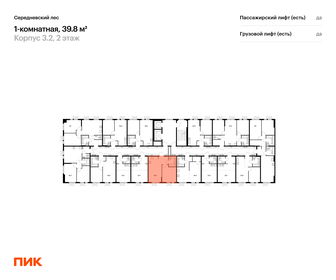 39,4 м², 1-комнатная квартира 9 300 000 ₽ - изображение 8