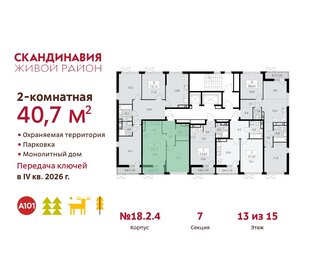 Квартира 40,7 м², 2-комнатная - изображение 2