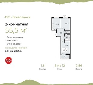 55,2 м², 2-комнатная квартира 7 861 061 ₽ - изображение 14