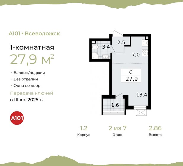 27,9 м², квартира-студия 4 126 334 ₽ - изображение 1