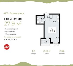 Квартира 27,9 м², студия - изображение 1