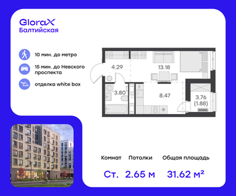 12,7 м², апартаменты-студия 2 530 000 ₽ - изображение 137