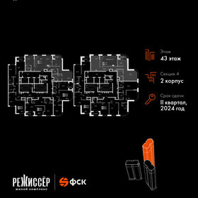 254,9 м², 4-комнатная квартира 130 000 000 ₽ - изображение 65