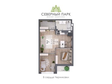 Квартира 52,6 м², 2-комнатная - изображение 1