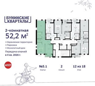 52 м², 2-комнатная квартира 12 350 000 ₽ - изображение 93
