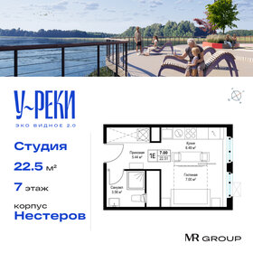 Квартира 22,5 м², студия - изображение 1