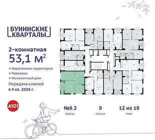 53,1 м², 2-комнатная квартира 13 035 891 ₽ - изображение 12