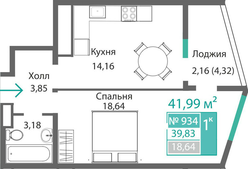 41,9 м², 1-комнатная квартира 6 834 000 ₽ - изображение 44