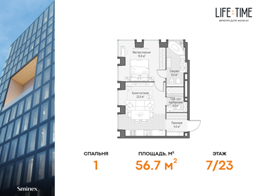 65,1 м², 2-комнатная квартира 60 000 000 ₽ - изображение 87