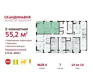 69,3 м², 2-комнатная квартира 16 500 000 ₽ - изображение 103