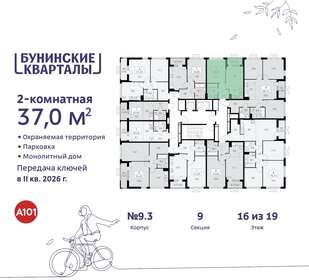 37 м², 2-комнатная квартира 10 721 675 ₽ - изображение 12