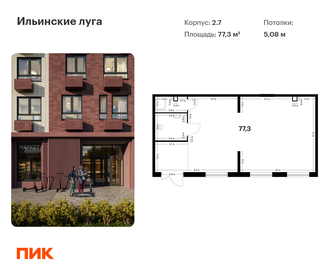 Снять квартиру с холодильником в Красноярске - изображение 43