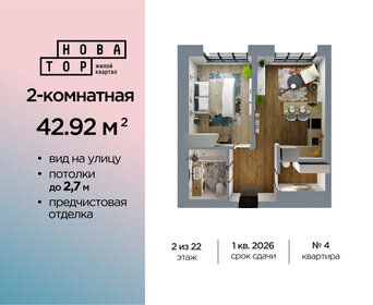 61 м², 3-комнатная квартира 5 500 000 ₽ - изображение 88