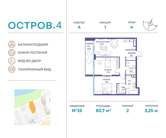 84 м², 3-комнатная квартира 38 000 000 ₽ - изображение 64