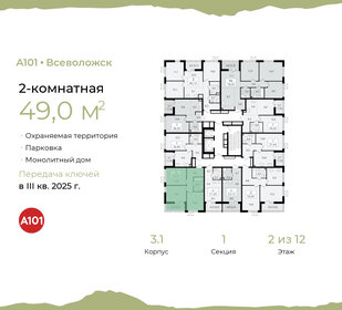 48,5 м², 2-комнатная квартира 7 671 661 ₽ - изображение 13