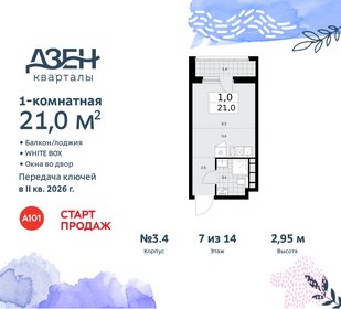 19,6 м², квартира-студия 9 300 000 ₽ - изображение 32